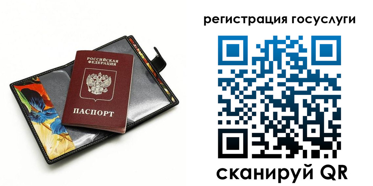 временная регистрация недорого в Бабаево