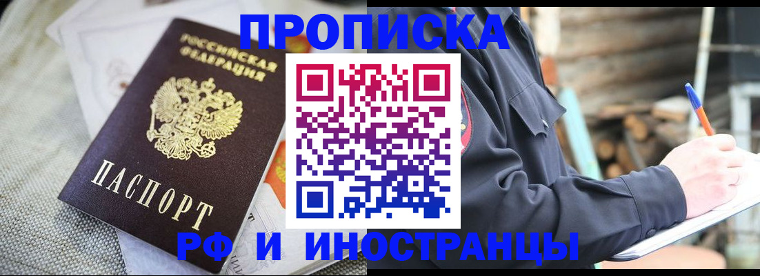 временная регистрация поиск в Бабаево